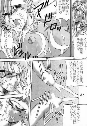 [Nyorori] Gomen ne Fhentai - Page 26