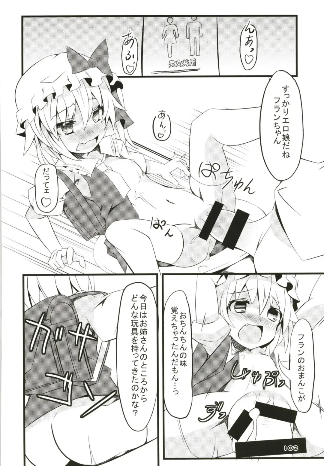 [Land Sale] Zeenbu Loli Bitch Flan-chan Soushuuhen 01 Fhentai - Page 101