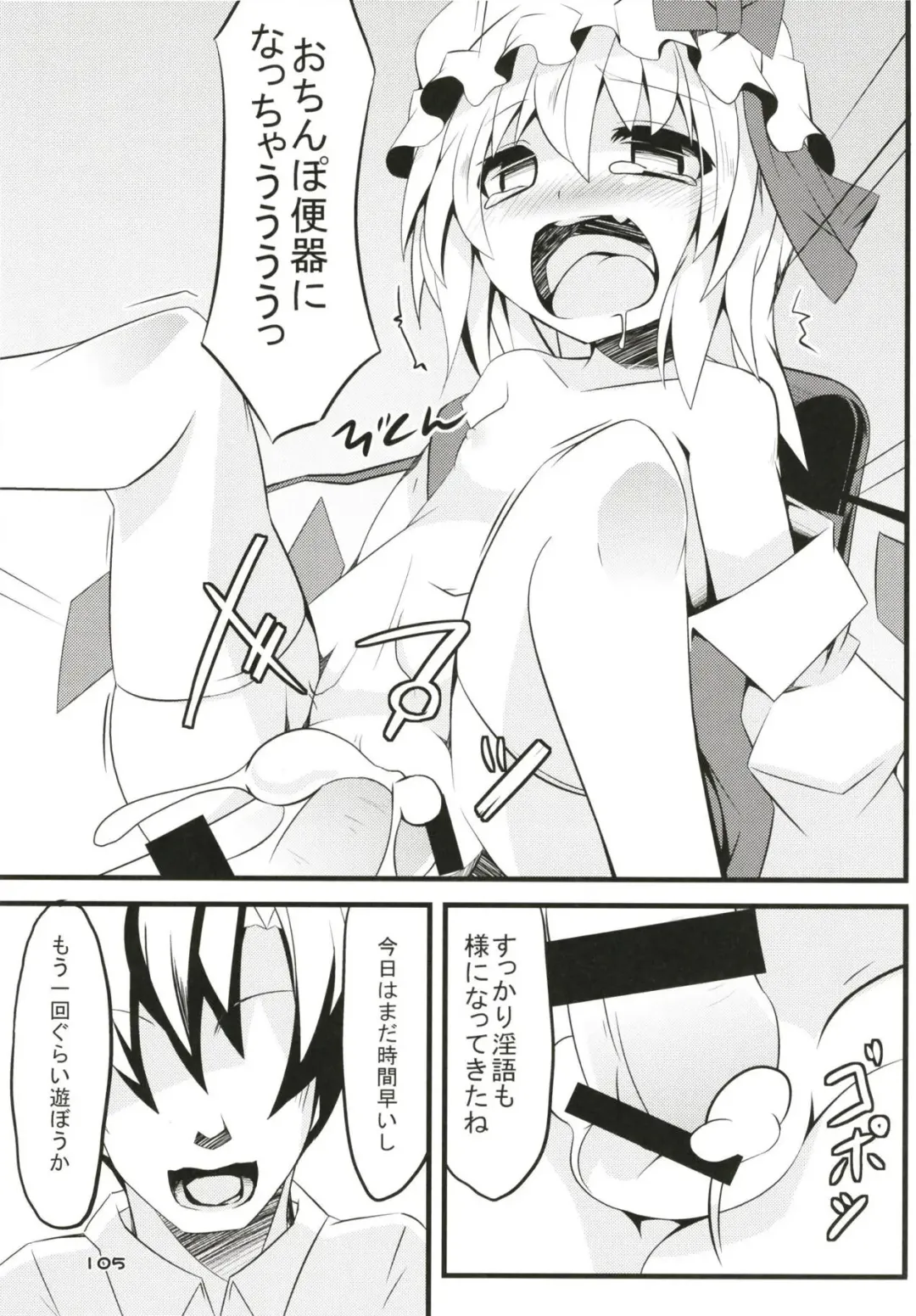 [Land Sale] Zeenbu Loli Bitch Flan-chan Soushuuhen 01 Fhentai - Page 104