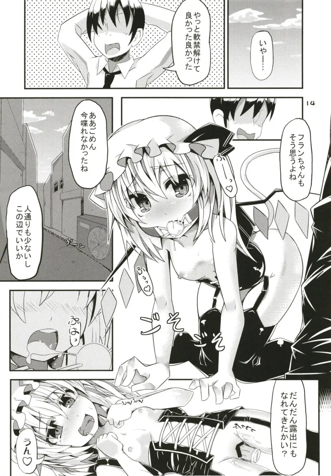 [Land Sale] Zeenbu Loli Bitch Flan-chan Soushuuhen 01 Fhentai - Page 13