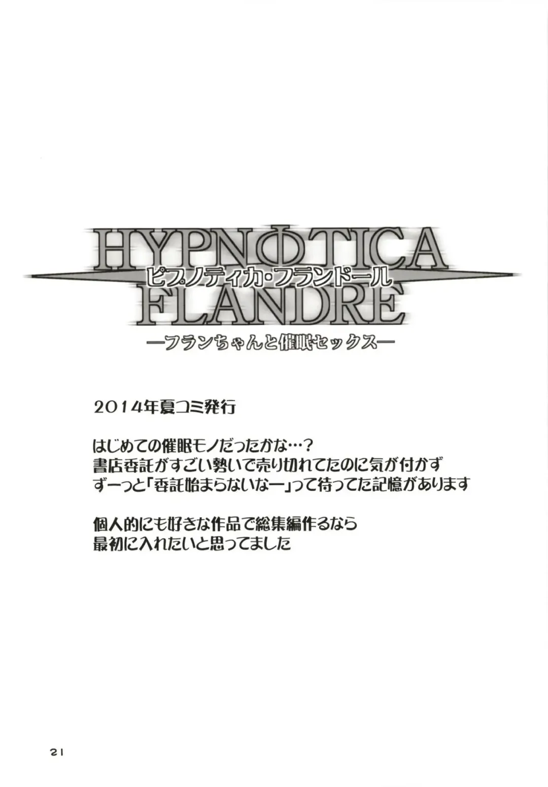 [Land Sale] Zeenbu Loli Bitch Flan-chan Soushuuhen 01 Fhentai - Page 20