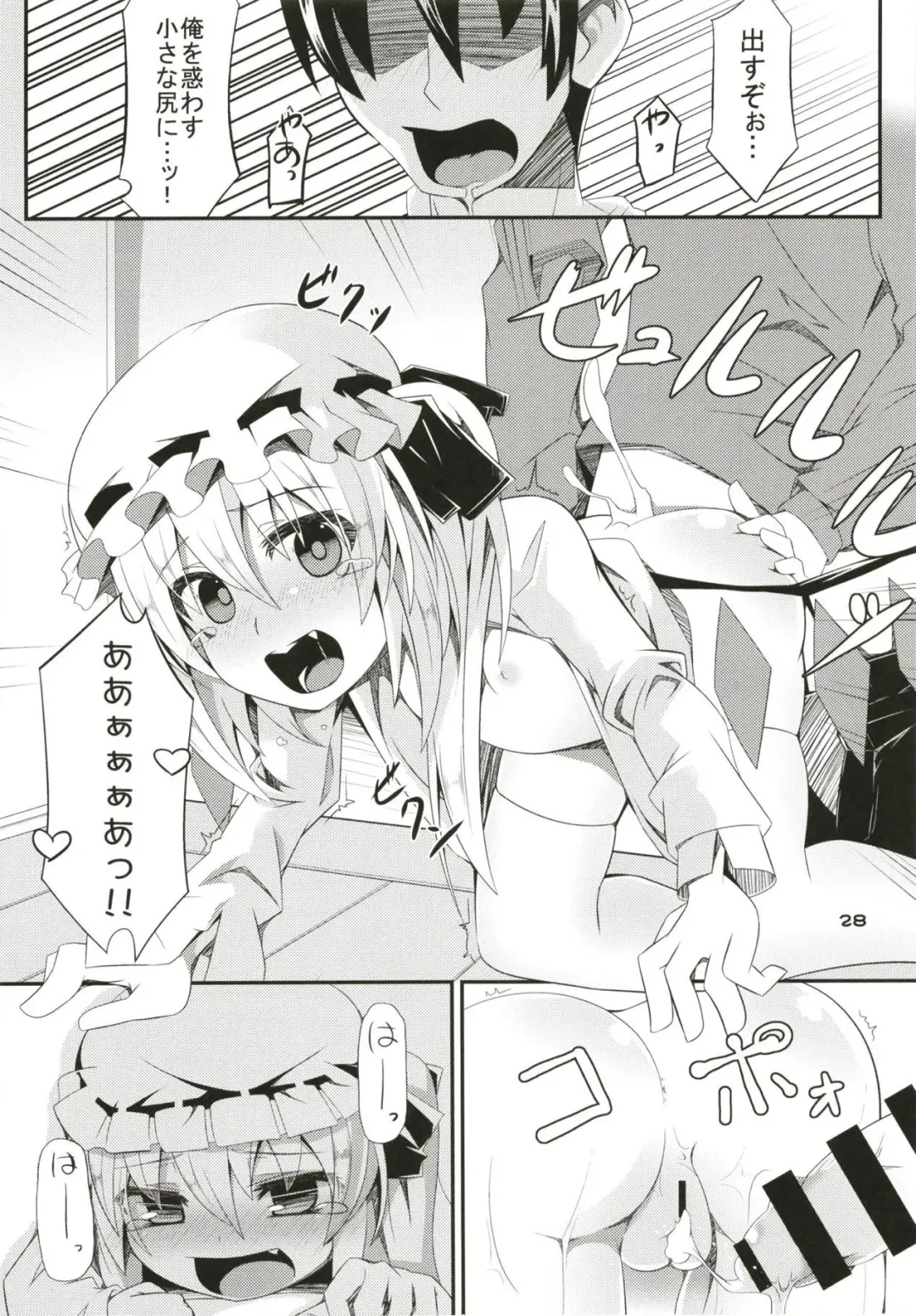 [Land Sale] Zeenbu Loli Bitch Flan-chan Soushuuhen 01 Fhentai - Page 27