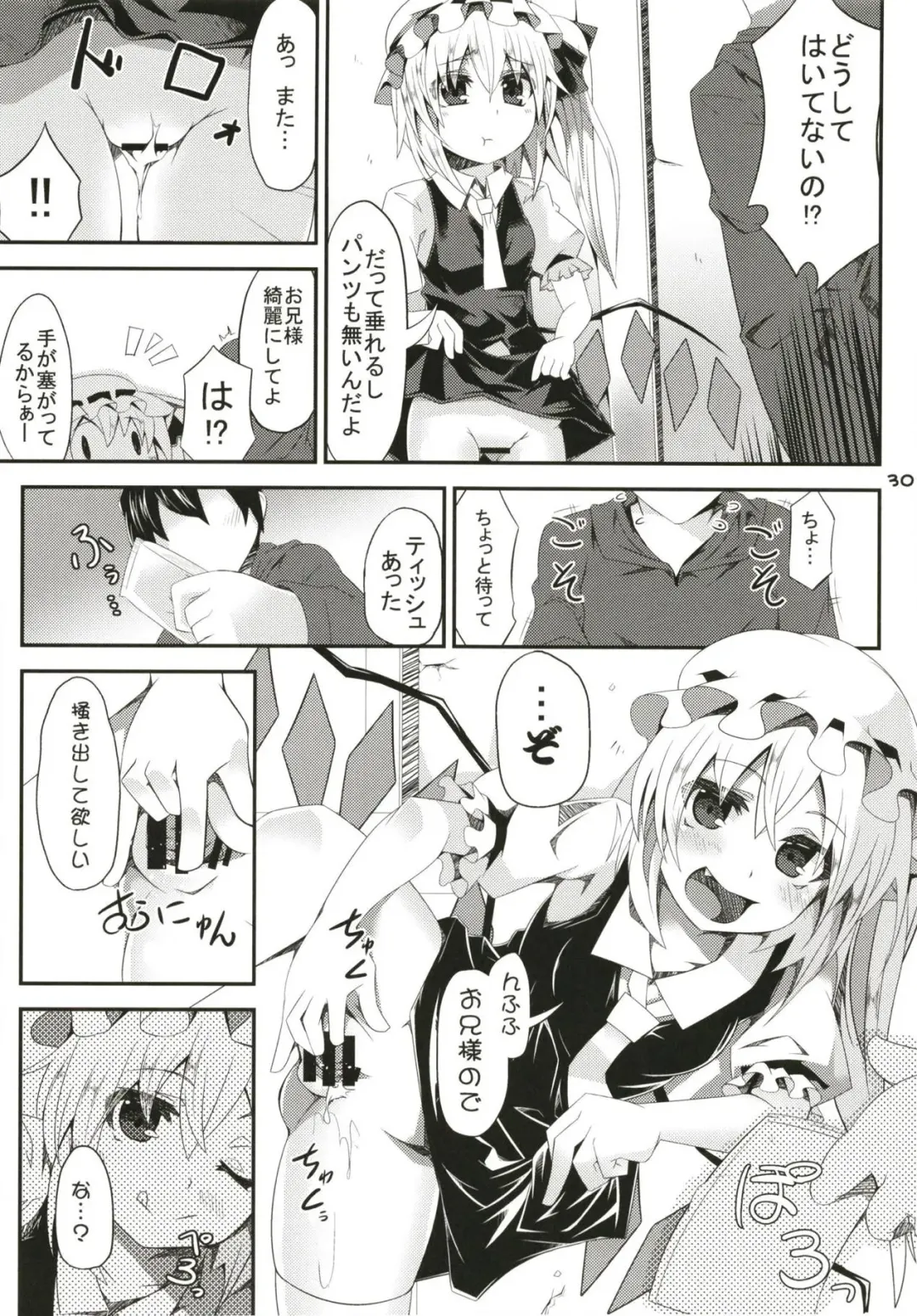 [Land Sale] Zeenbu Loli Bitch Flan-chan Soushuuhen 01 Fhentai - Page 29