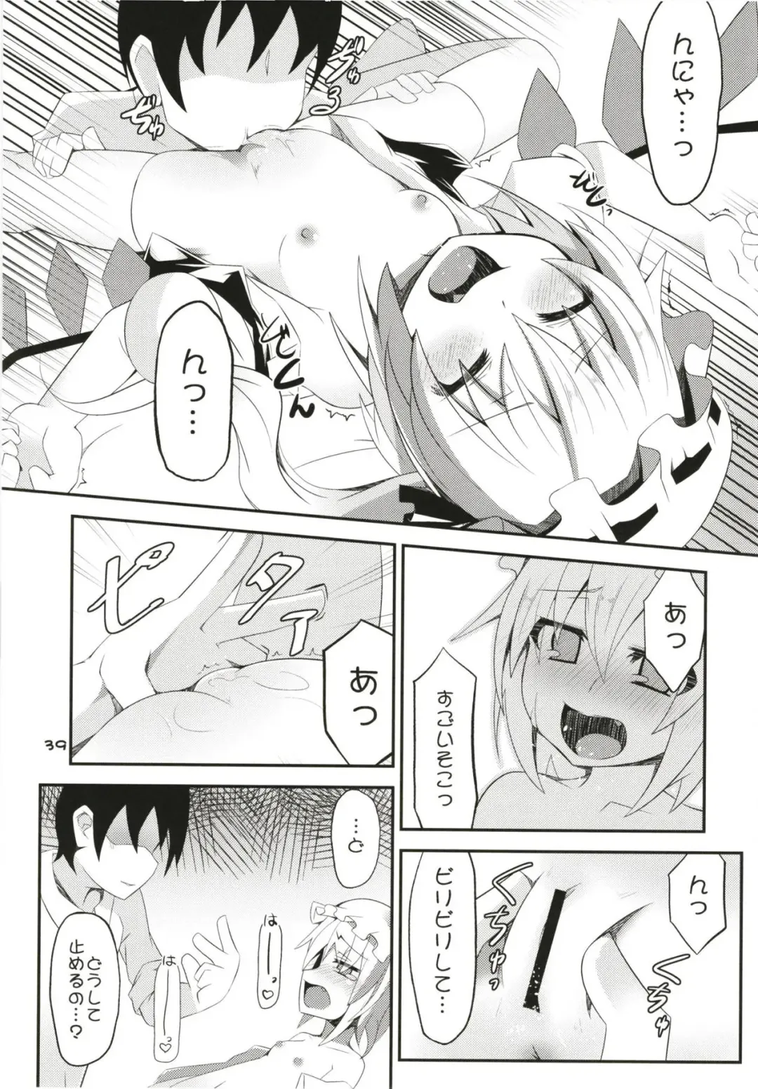 [Land Sale] Zeenbu Loli Bitch Flan-chan Soushuuhen 01 Fhentai - Page 38