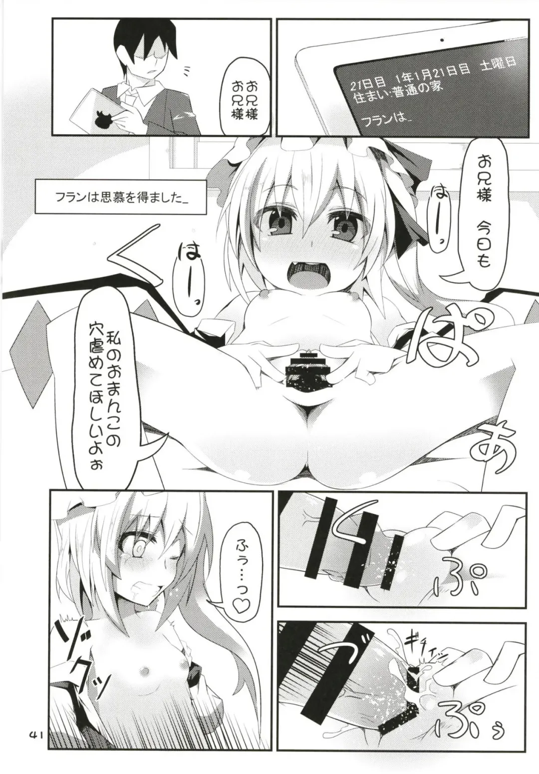 [Land Sale] Zeenbu Loli Bitch Flan-chan Soushuuhen 01 Fhentai - Page 40