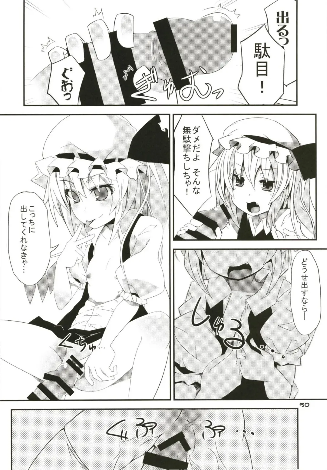 [Land Sale] Zeenbu Loli Bitch Flan-chan Soushuuhen 01 Fhentai - Page 49