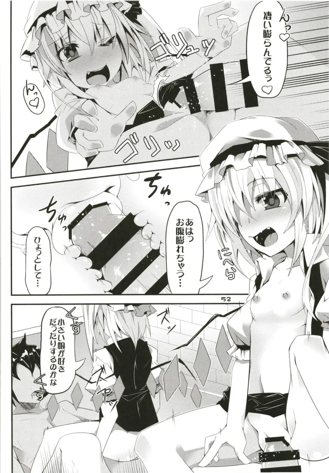 [Land Sale] Zeenbu Loli Bitch Flan-chan Soushuuhen 01 Fhentai - Page 51
