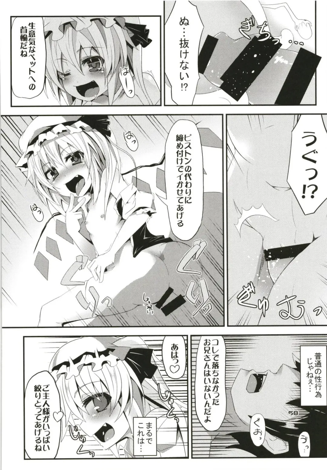 [Land Sale] Zeenbu Loli Bitch Flan-chan Soushuuhen 01 Fhentai - Page 57
