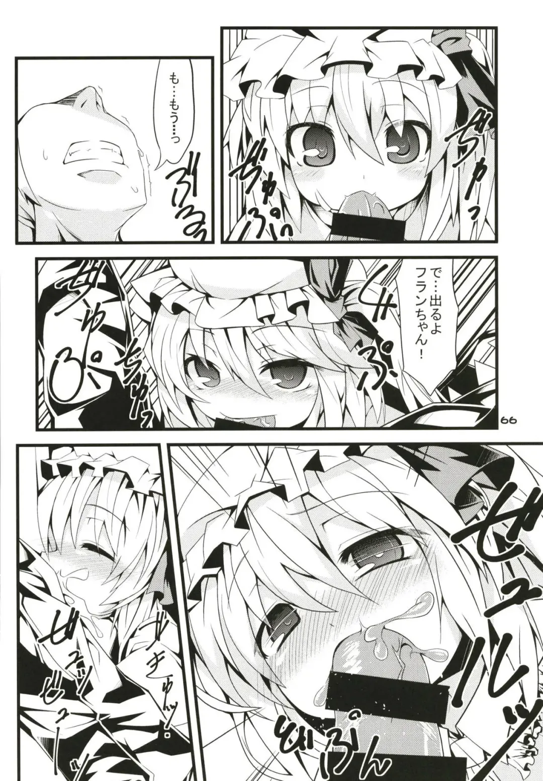 [Land Sale] Zeenbu Loli Bitch Flan-chan Soushuuhen 01 Fhentai - Page 65