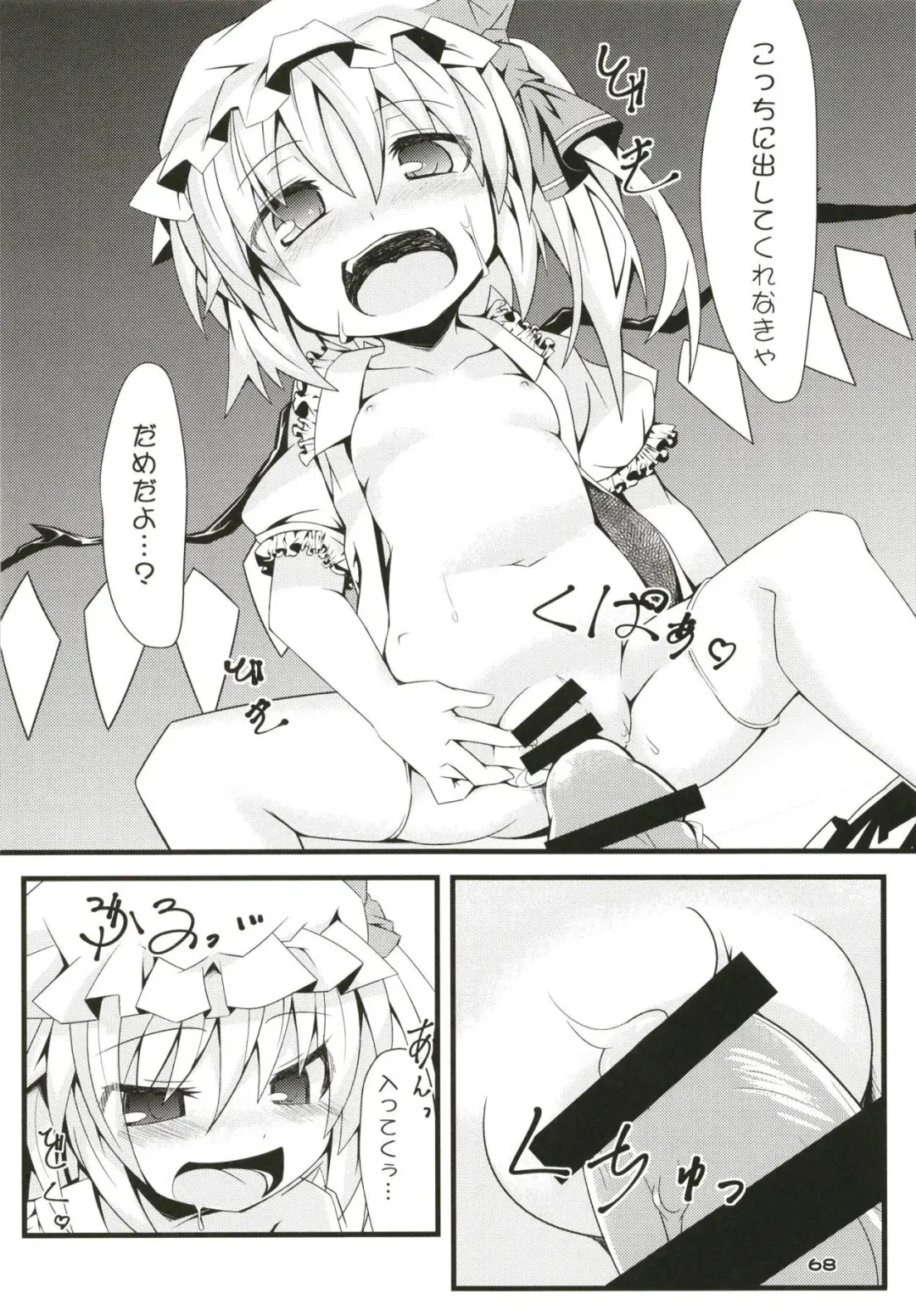 [Land Sale] Zeenbu Loli Bitch Flan-chan Soushuuhen 01 Fhentai - Page 67