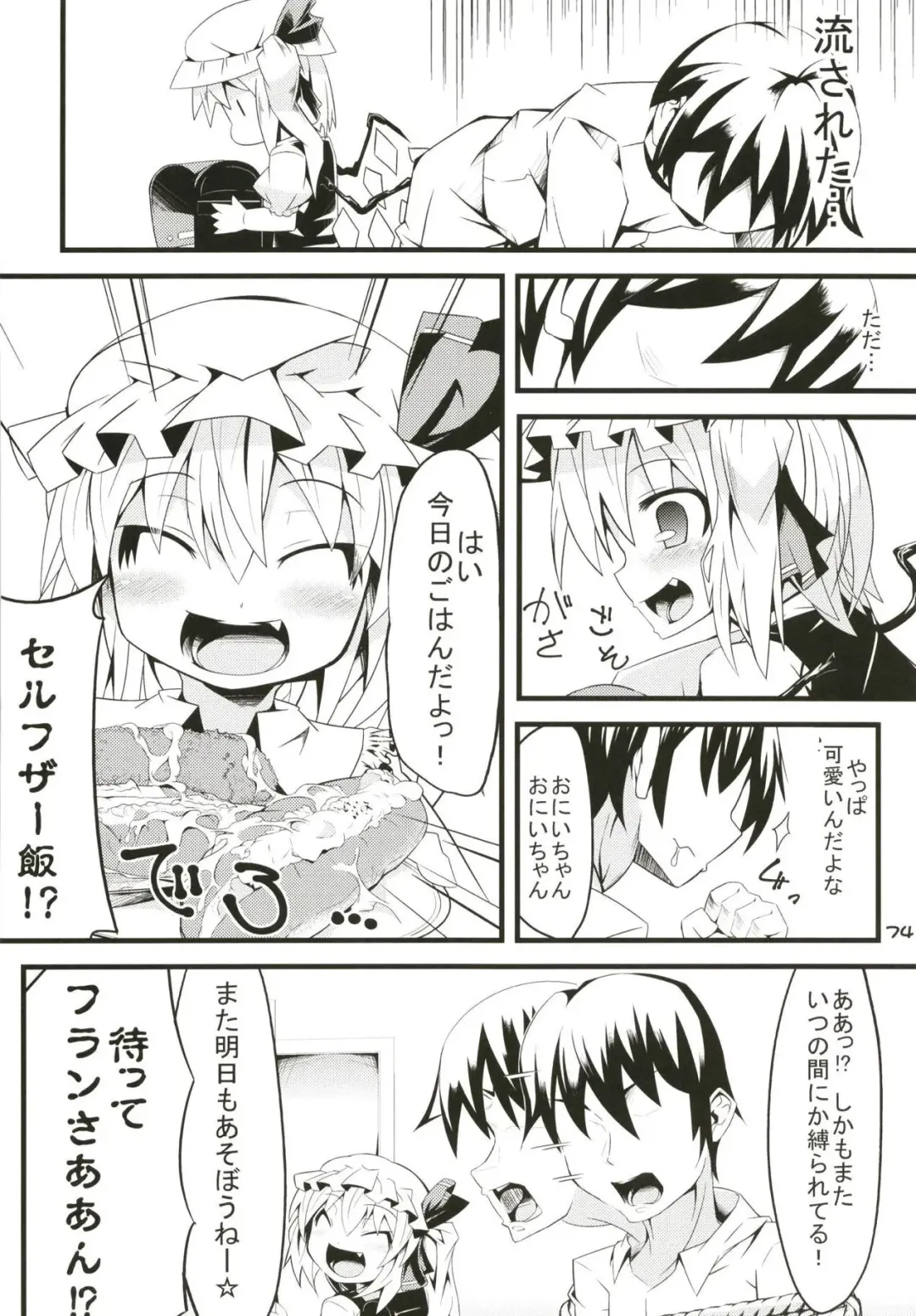 [Land Sale] Zeenbu Loli Bitch Flan-chan Soushuuhen 01 Fhentai - Page 73