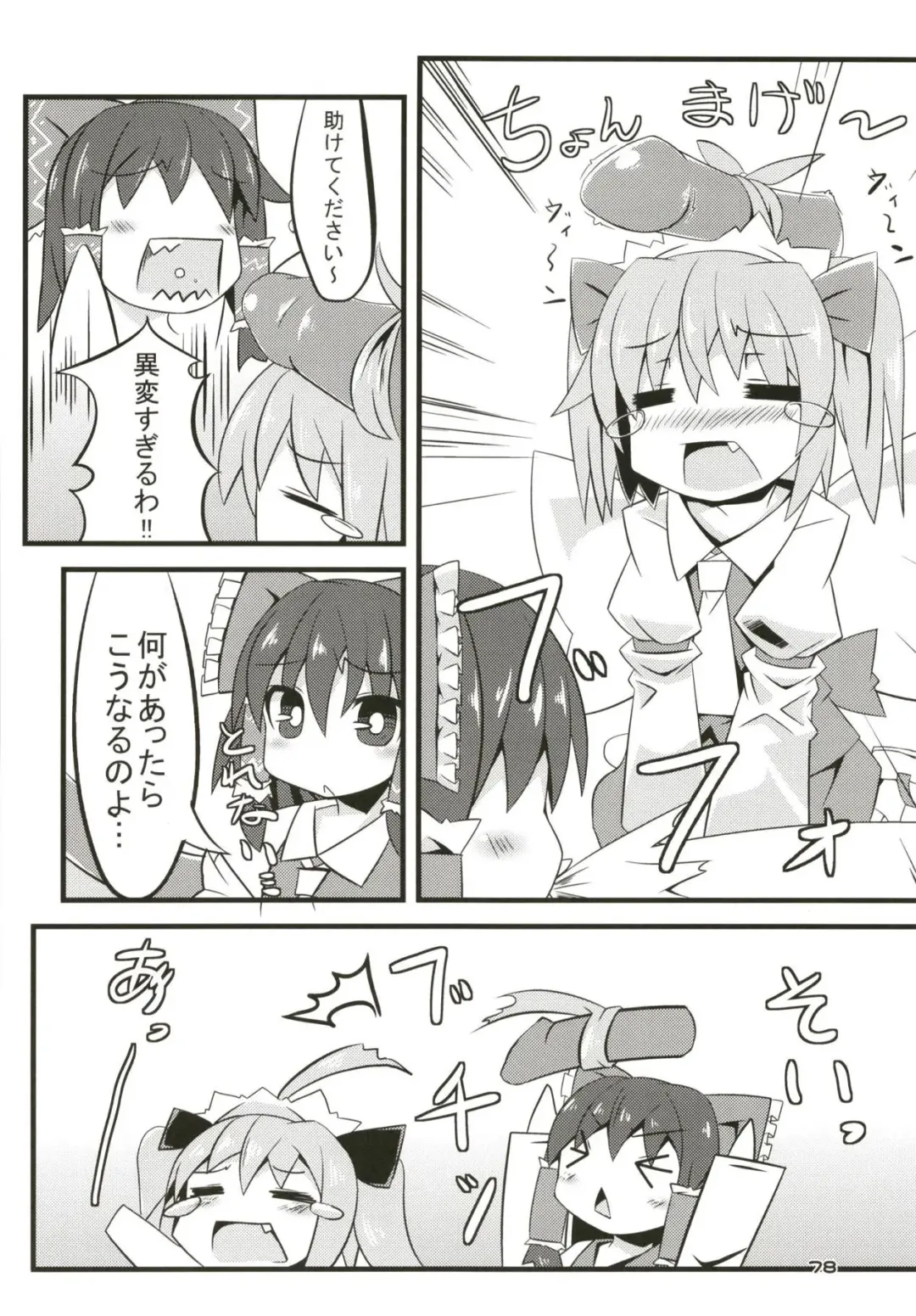 [Land Sale] Zeenbu Loli Bitch Flan-chan Soushuuhen 01 Fhentai - Page 77