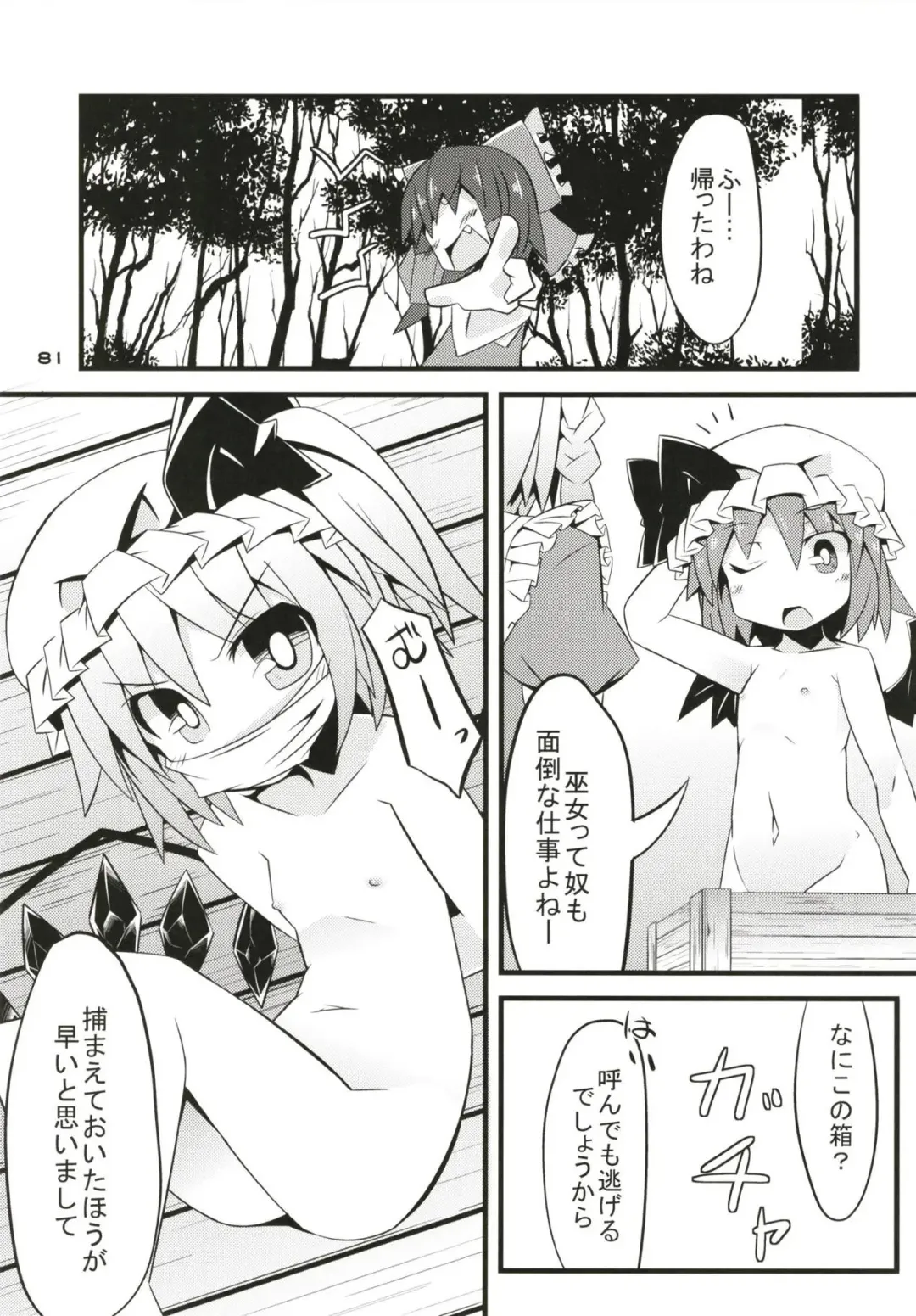 [Land Sale] Zeenbu Loli Bitch Flan-chan Soushuuhen 01 Fhentai - Page 80