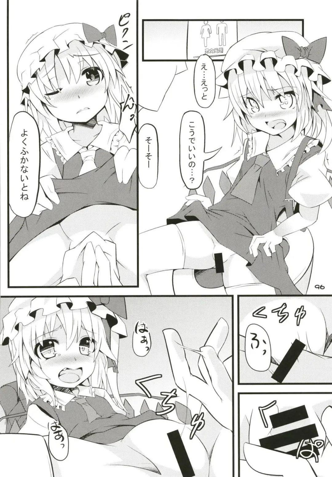 [Land Sale] Zeenbu Loli Bitch Flan-chan Soushuuhen 01 Fhentai - Page 95