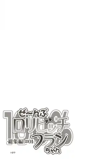 [Land Sale] Zeenbu Loli Bitch Flan-chan Soushuuhen 01 Fhentai - Page 106