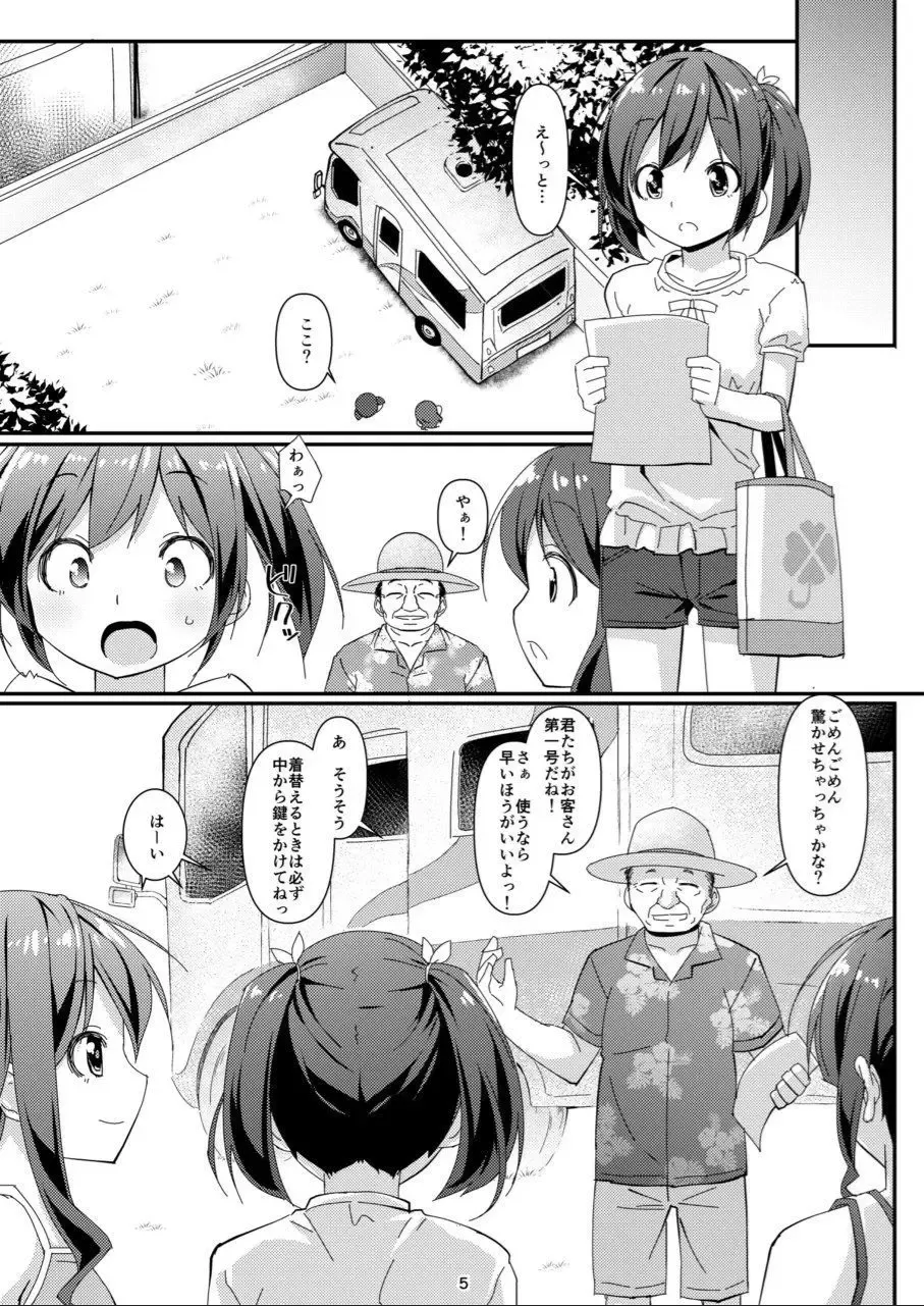 [Art Jam - Mitsumaro] JC Idou Kouishitsu Fhentai - Page 4