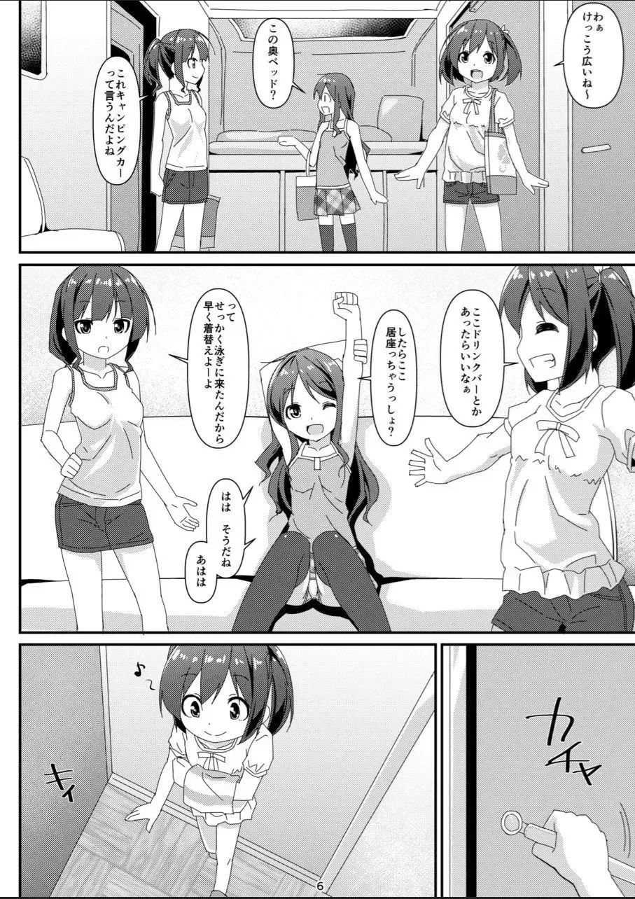 [Art Jam - Mitsumaro] JC Idou Kouishitsu Fhentai - Page 5