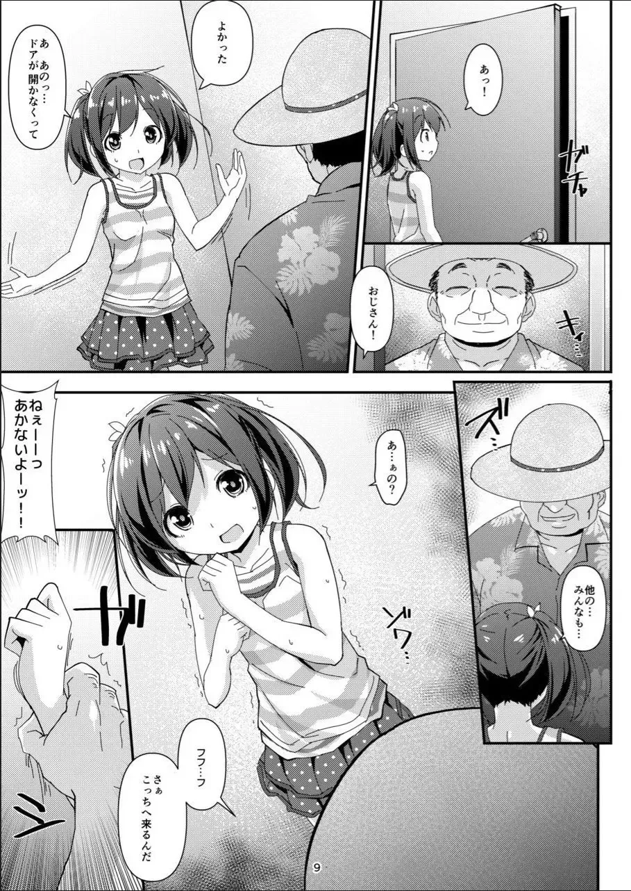 [Art Jam - Mitsumaro] JC Idou Kouishitsu Fhentai - Page 8