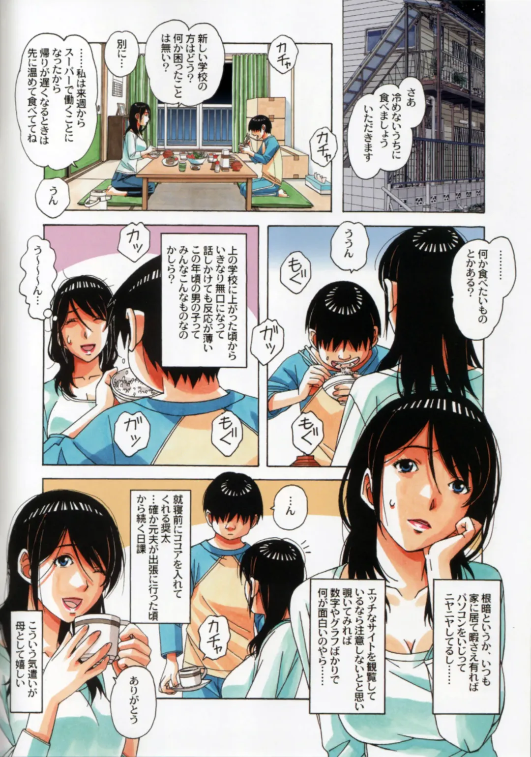 [Takei Masaki] Oyako Yuugi - Parent and Child Game Fhentai - Page 6