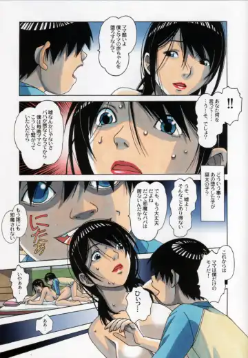 [Takei Masaki] Oyako Yuugi - Parent and Child Game Fhentai - Page 19