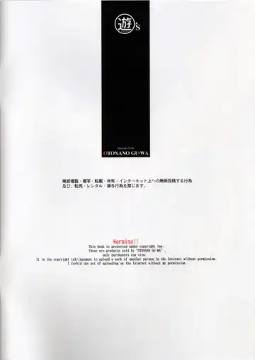 [Takei Masaki] Oyako Yuugi - Parent and Child Game Fhentai - Page 2