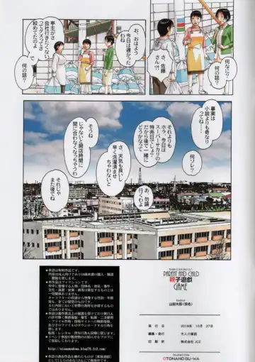 [Takei Masaki] Oyako Yuugi - Parent and Child Game Fhentai - Page 39
