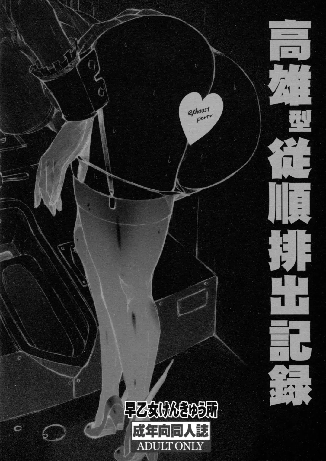 [Tokuda Shinnosuke] Takao-gata Juujun Haishutsu Kiroku Fhentai - Page 14