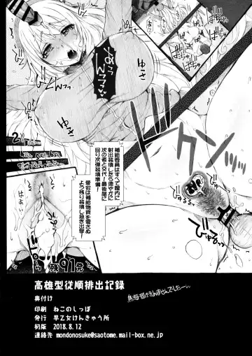 [Tokuda Shinnosuke] Takao-gata Juujun Haishutsu Kiroku Fhentai - Page 13