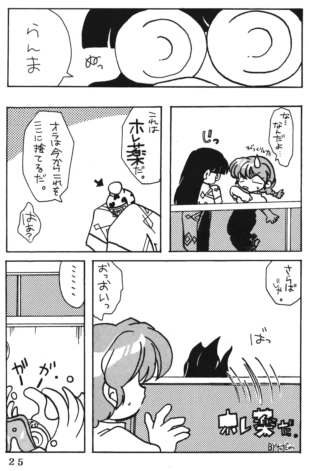 Anima Fhentai - Page 24