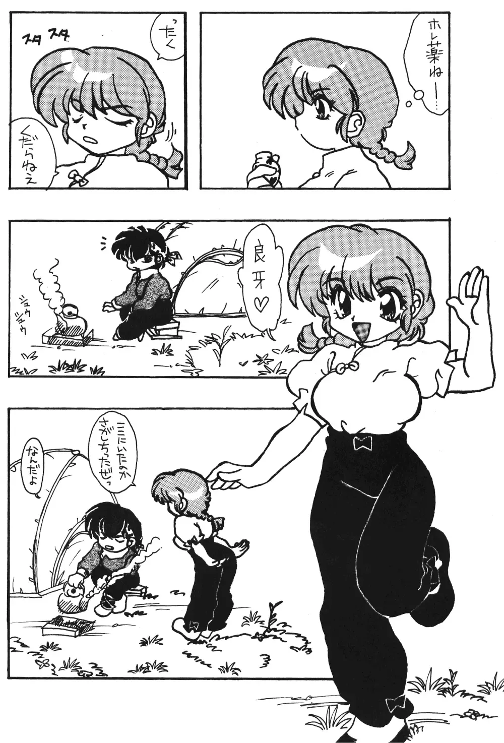 Anima Fhentai - Page 25