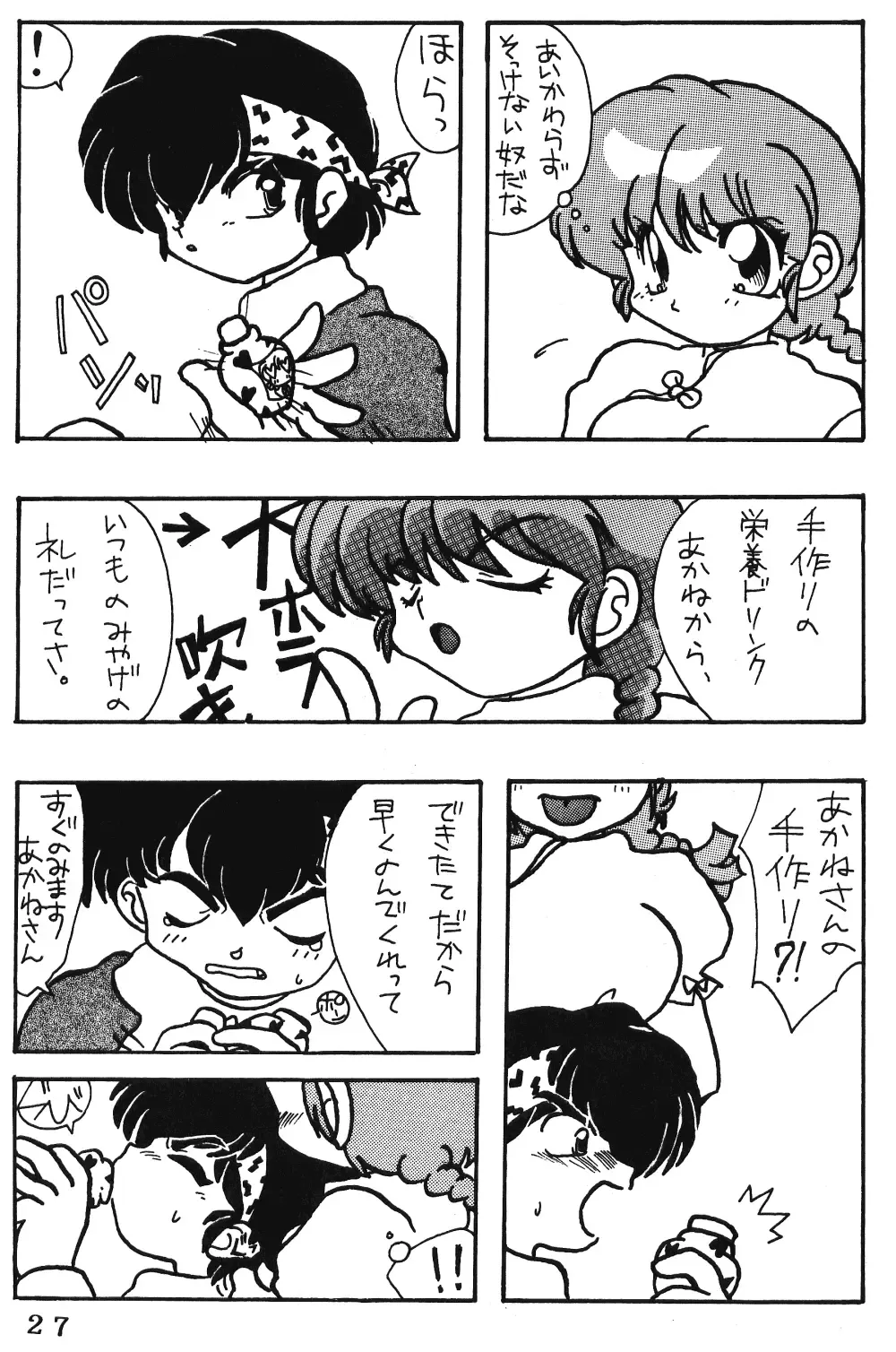 Anima Fhentai - Page 26