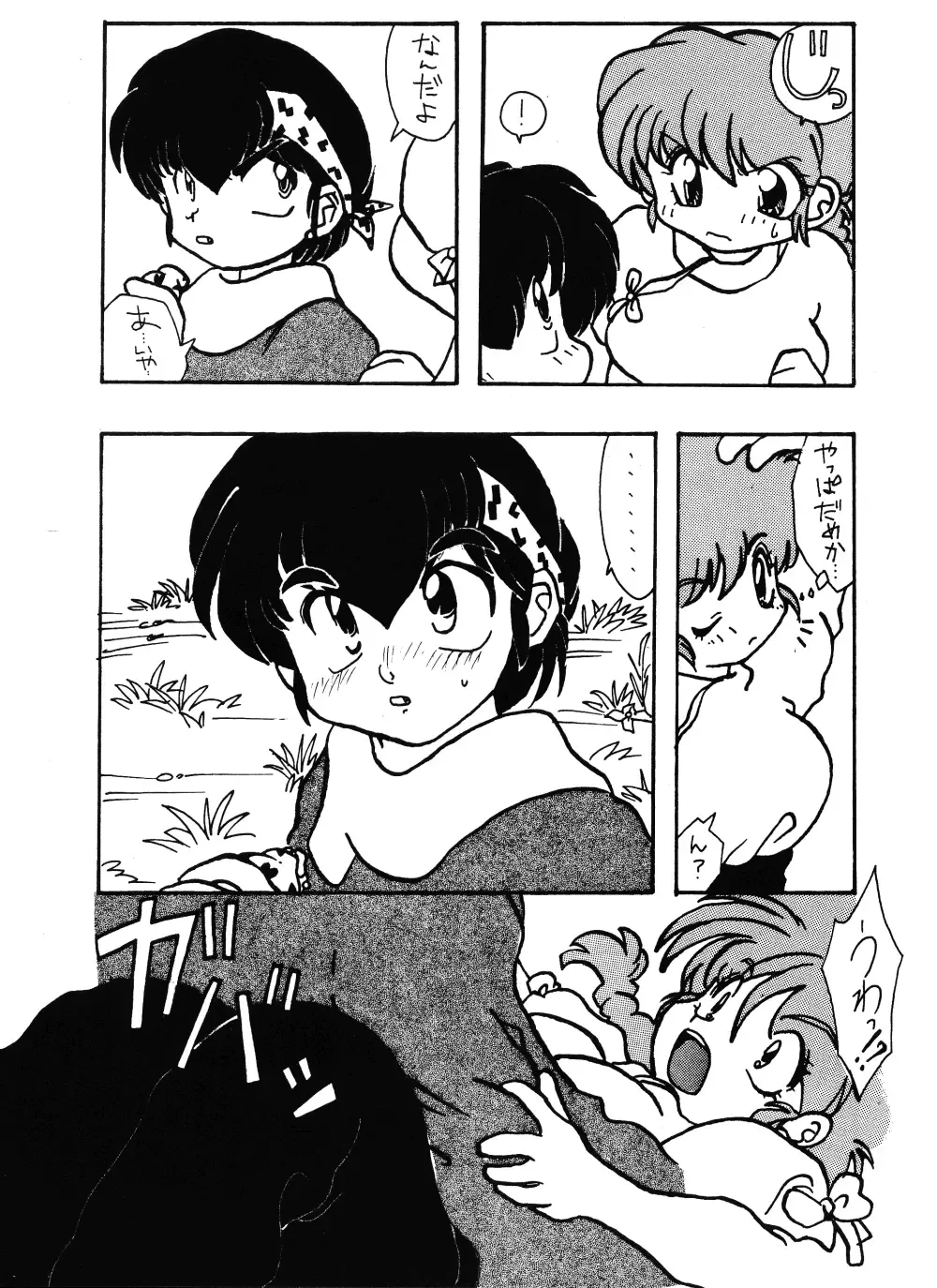 Anima Fhentai - Page 27