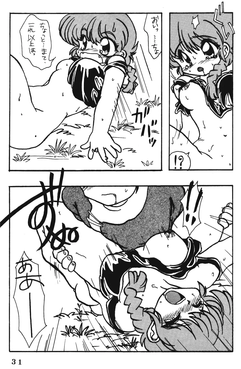 Anima Fhentai - Page 30