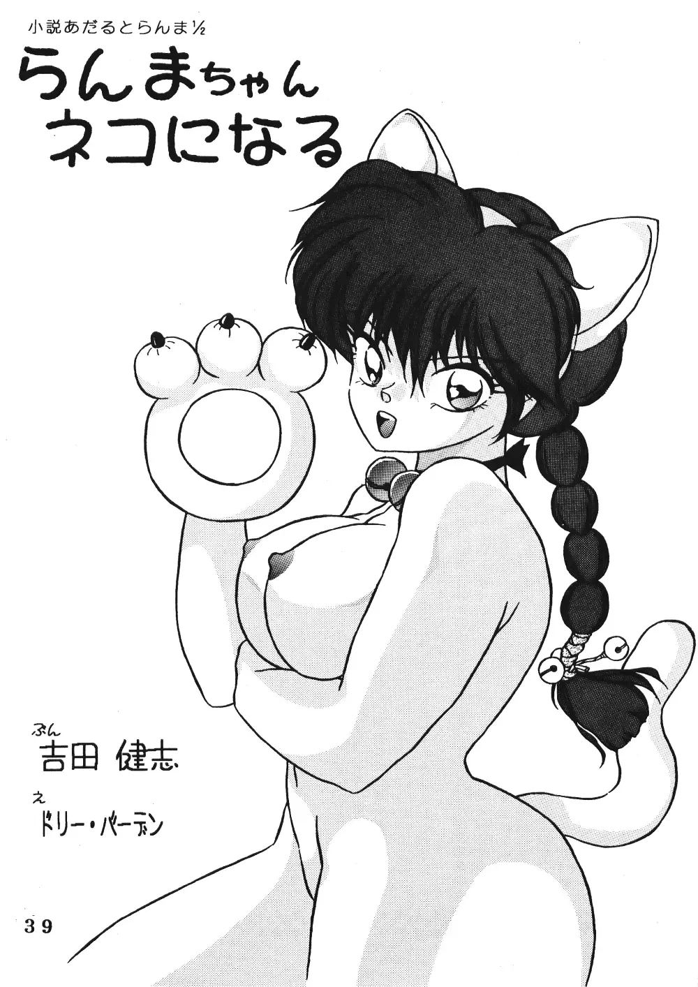 Anima Fhentai - Page 38