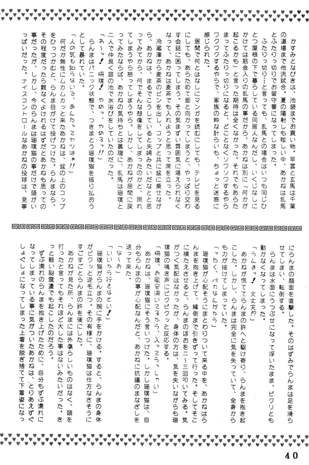 Anima Fhentai - Page 39