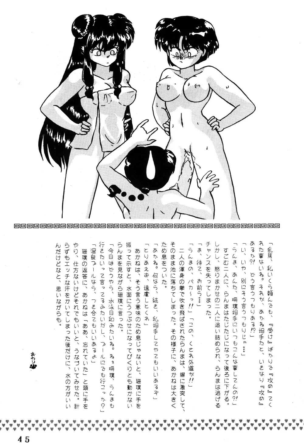 Anima Fhentai - Page 44