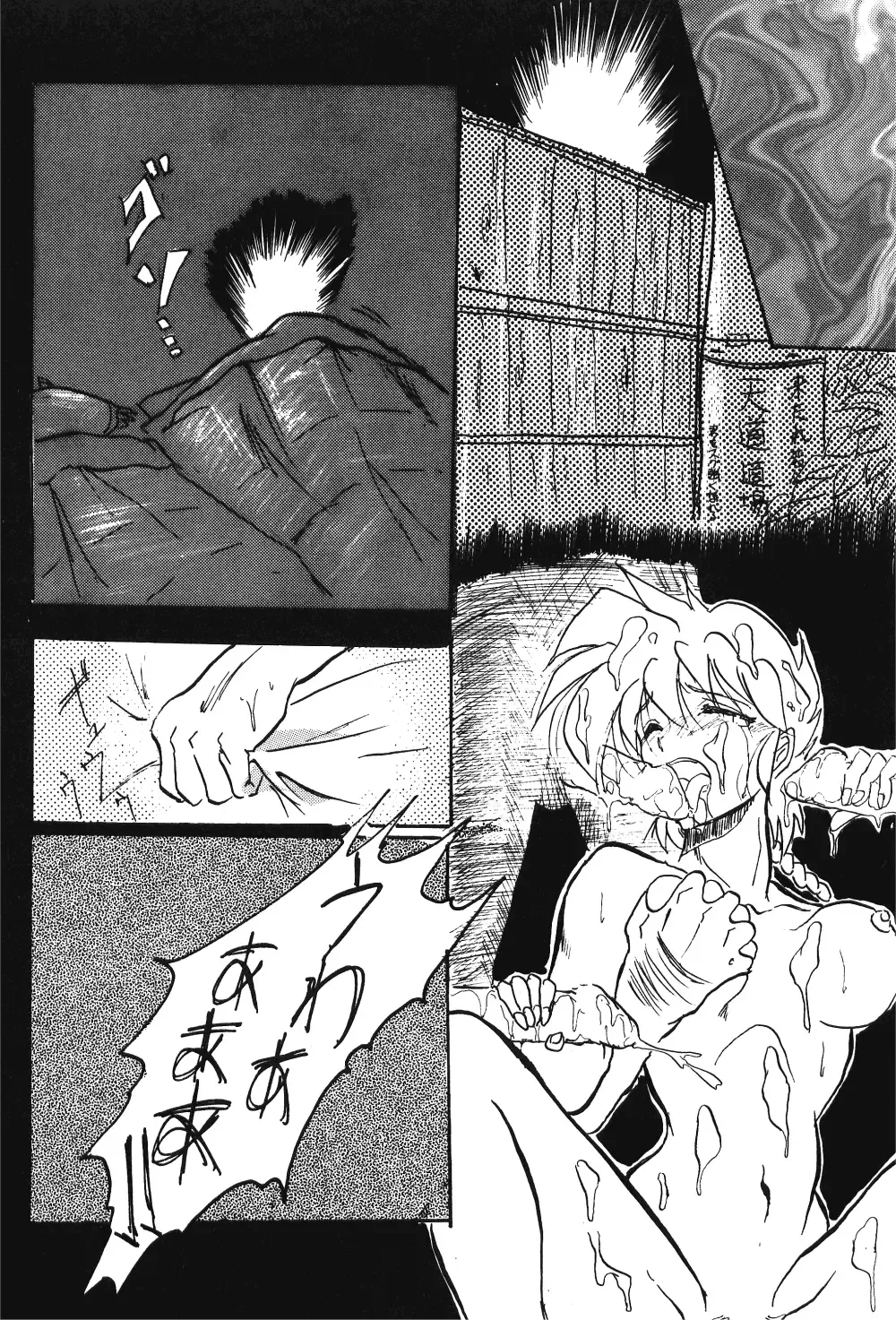 Anima Fhentai - Page 58