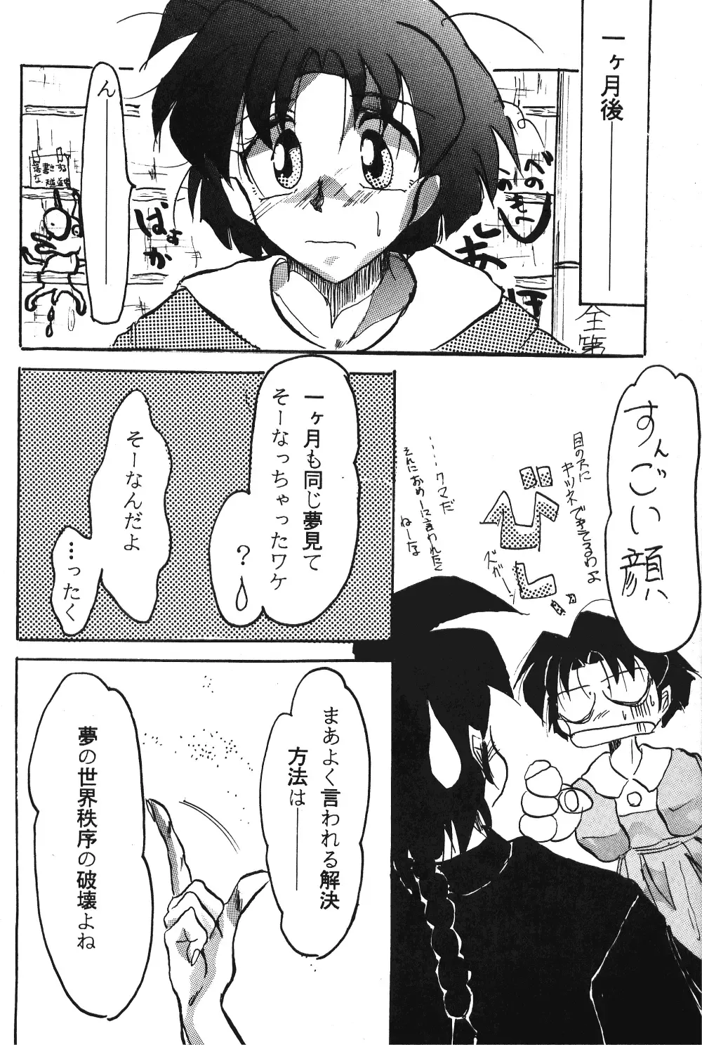 Anima Fhentai - Page 59