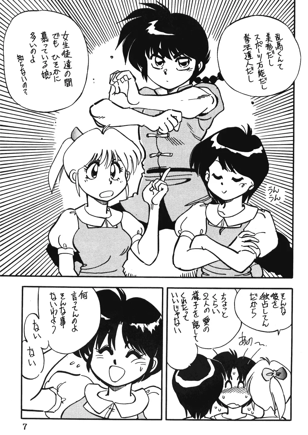 Anima Fhentai - Page 6