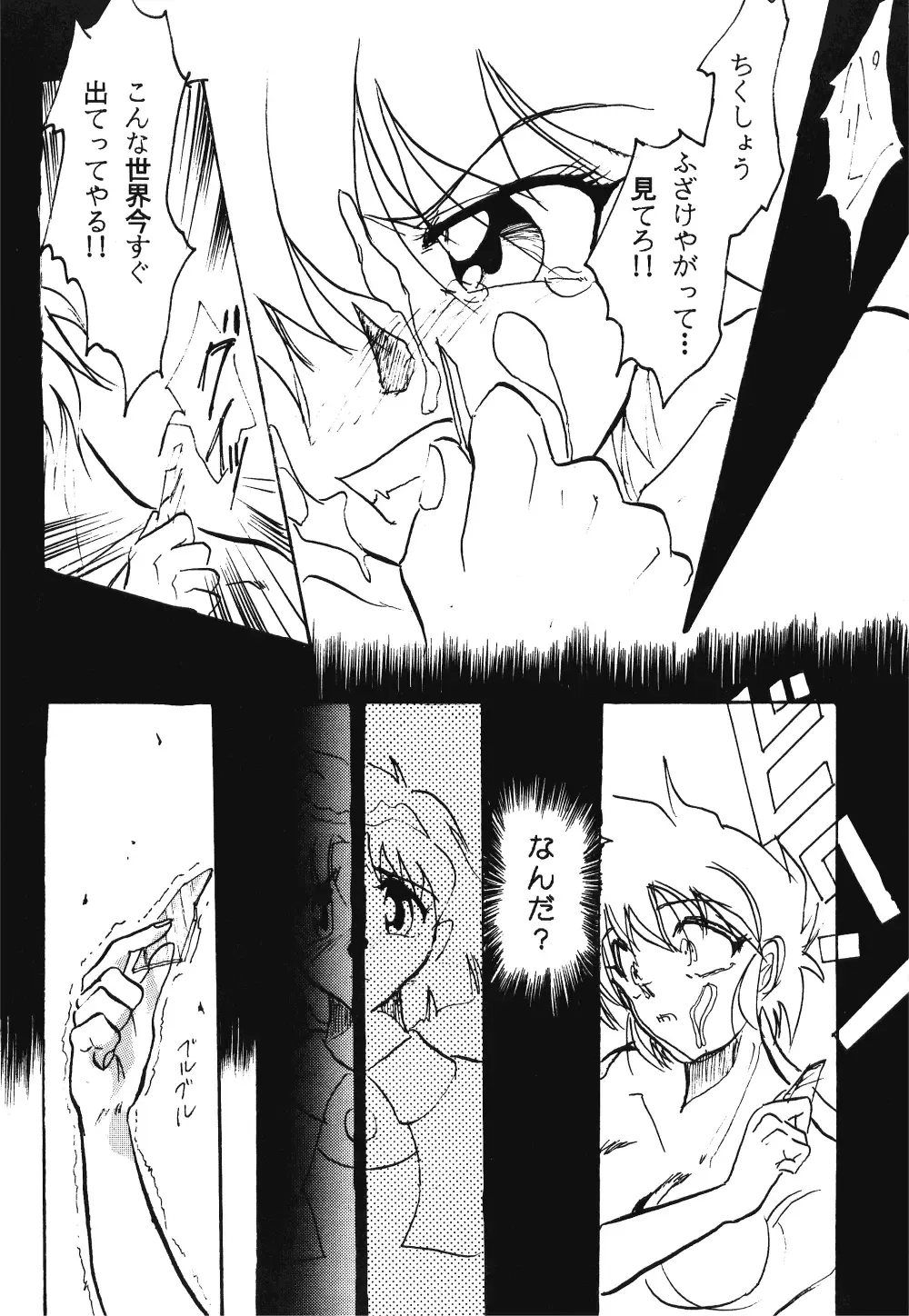 Anima Fhentai - Page 61