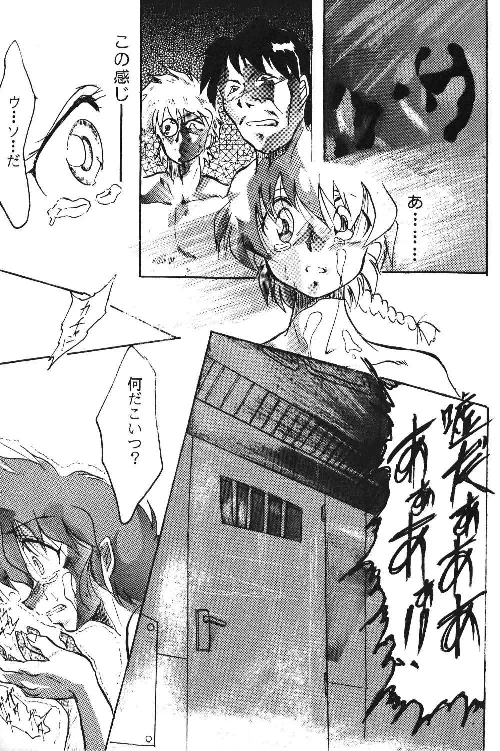 Anima Fhentai - Page 62