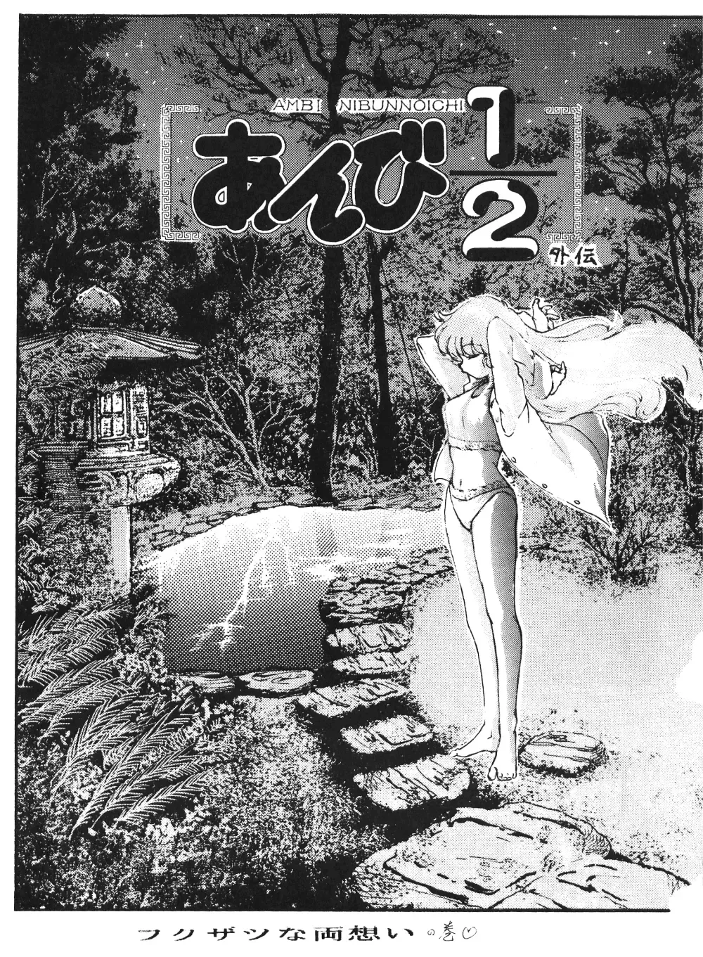 Anima Fhentai - Page 80