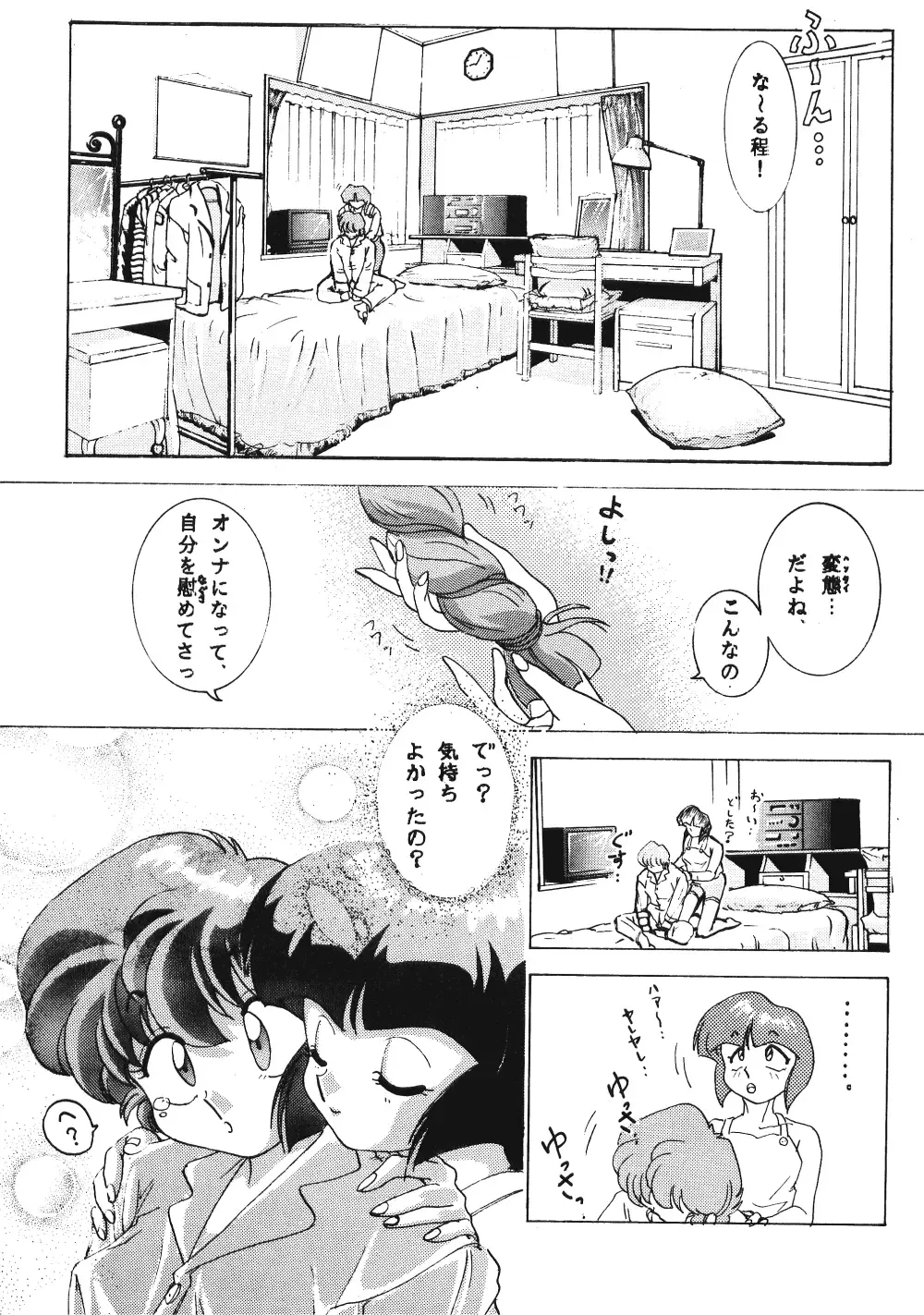 Anima Fhentai - Page 82