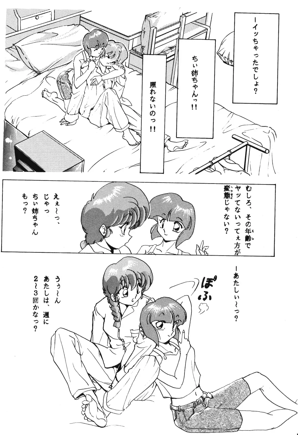 Anima Fhentai - Page 83