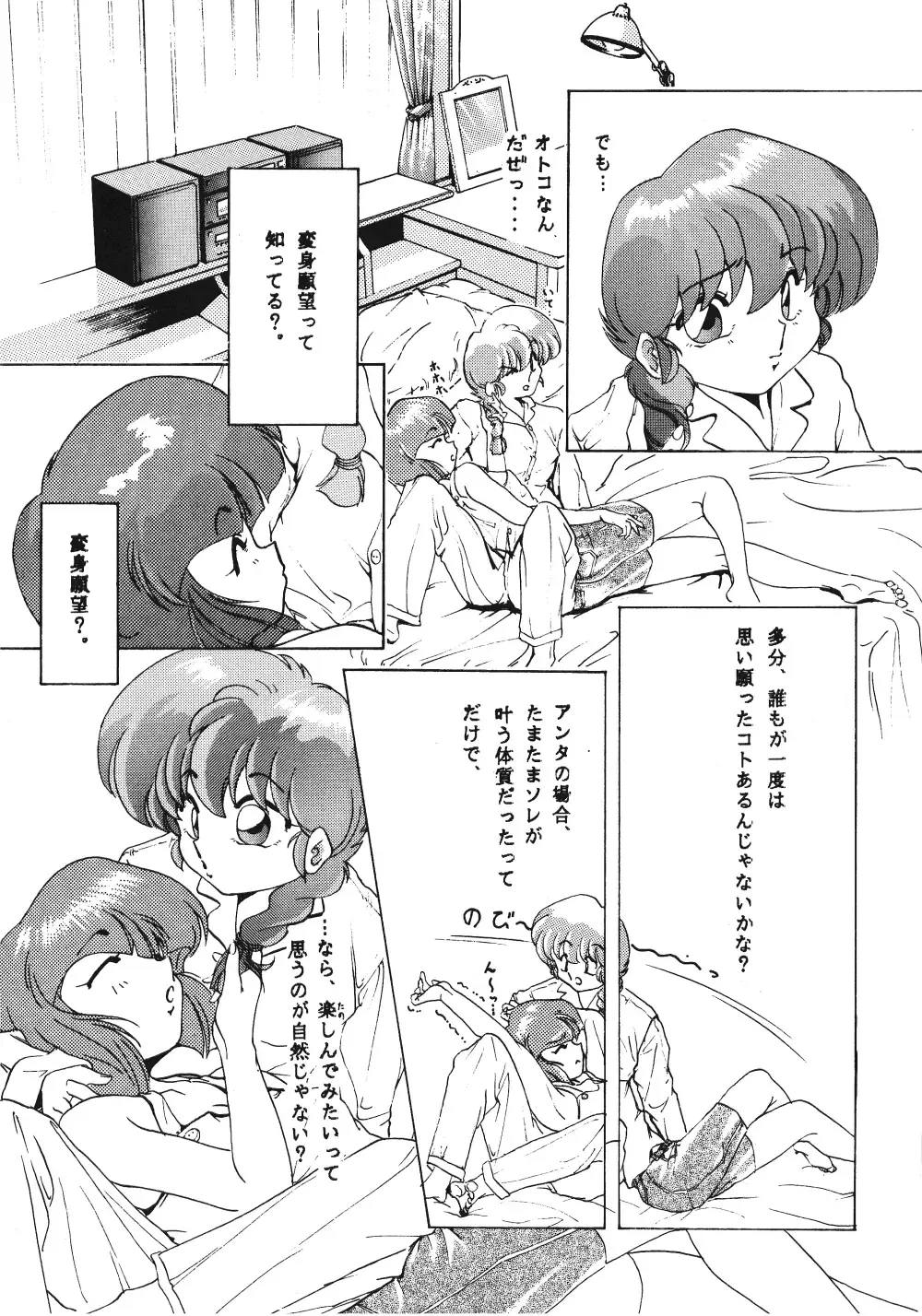 Anima Fhentai - Page 84