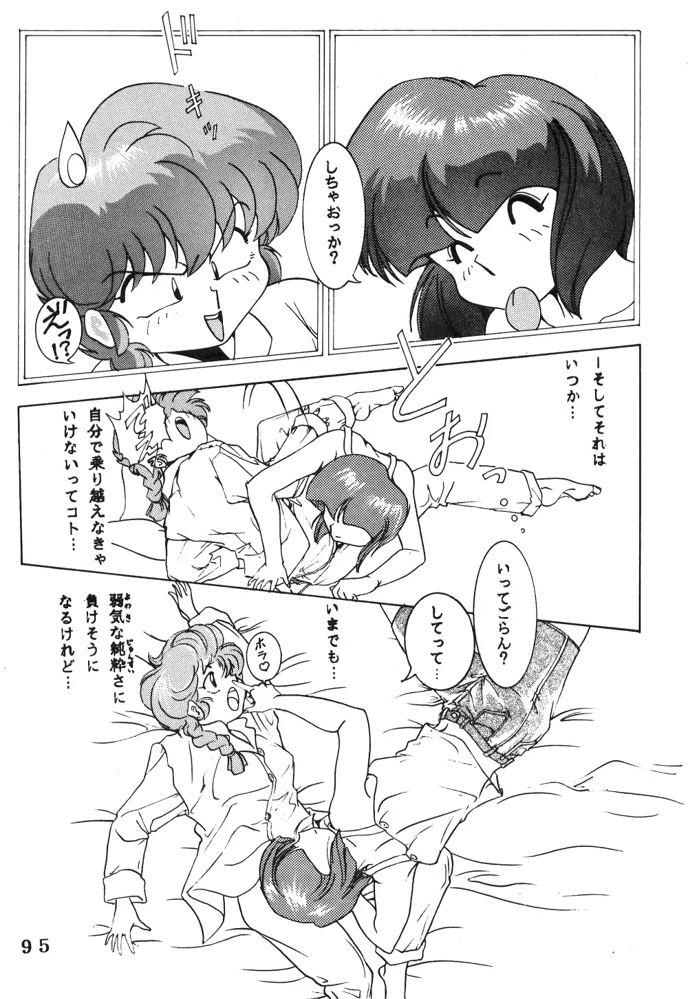 Anima Fhentai - Page 86