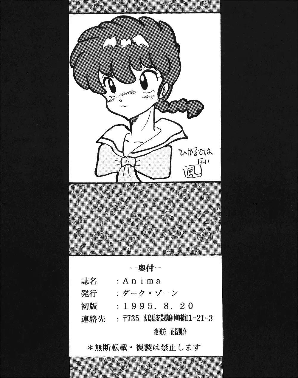 Anima Fhentai - Page 93