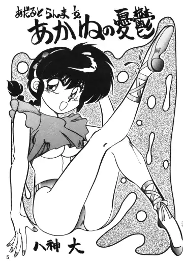 Anima Fhentai - Page 4