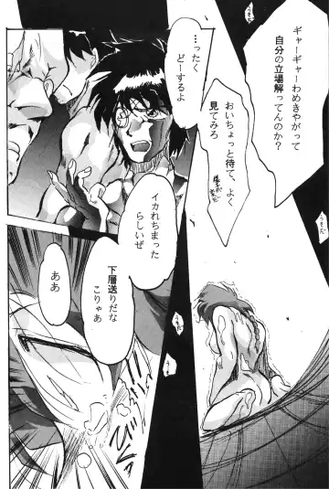 Anima Fhentai - Page 63