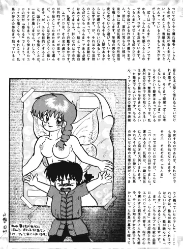 Anima Fhentai - Page 72